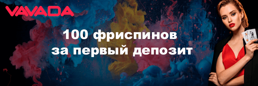 Официальный сайт казино Вавада